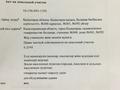 Участок 22 сотки, Астана 3 — Аймурата Шаменова за 34 млн 〒 в  — фото 12