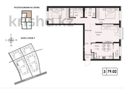 3-комнатная квартира · 79.02 м² · 7/9 этаж, Халиуллина 154Б за 57 млн ₸ в Алматы, Медеуский р-н
