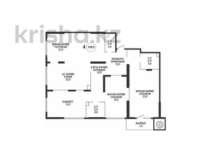 4-бөлмелі пәтер · 160.9 м² · 18/19 қабат, Аль-Фараби 41 — Сейфуллина проспект, бағасы: 149 млн ₸ в Алматы, Бостандыкский р-н