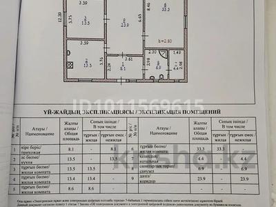 Жеке үй · 4 бөлме · 130 м² · 10 сот., Молодёжная ул. 4, бағасы: 32 млн ₸ в Актобе