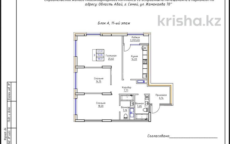 3-комнатная квартира · 99 м² · 11/14 этаж, Жамакаева 70 за 64 млн ₸ в Семее — фото 6