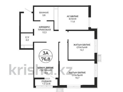 3-бөлмелі пәтер · 76.8 м² · 6/16 қабат, Мангилик Ел 74 — БЕЗ КОМИССИИ, бағасы: ~ 39.8 млн ₸ в Астане, Есильский р-н