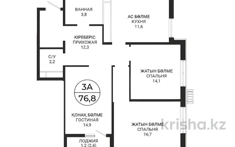 3-бөлмелі пәтер · 76.8 м² · 6/16 қабат, Мангилик Ел 74 — БЕЗ КОМИССИИ, бағасы: ~ 39.8 млн ₸ в Астане, Есильский р-н — фото 14