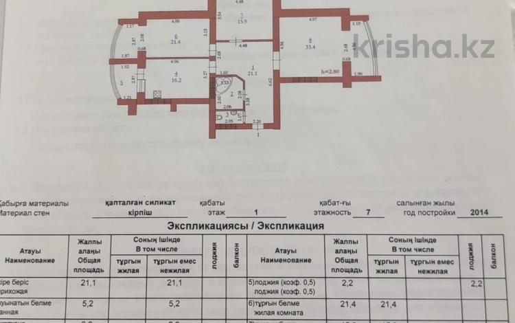 3-комнатная квартира, 118 м², 1/7 этаж, мкр. Алтын орда, Санкибай батыра за 38.5 млн 〒 в Актобе, мкр. Алтын орда — фото 2