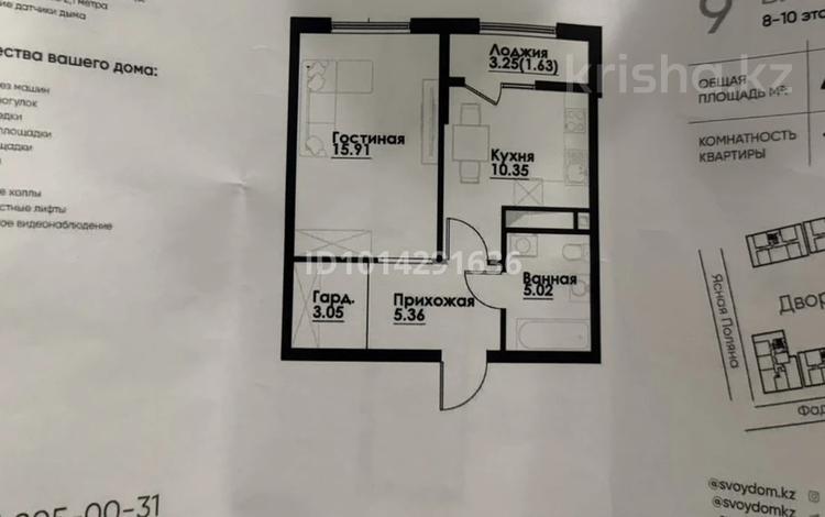 1-бөлмелі пәтер · 41.32 м² · 9/12 қабат, ул. Фадеева, 38г 9, бағасы: 30.5 млн ₸ в Алматы, Алатауский р-н — фото 3