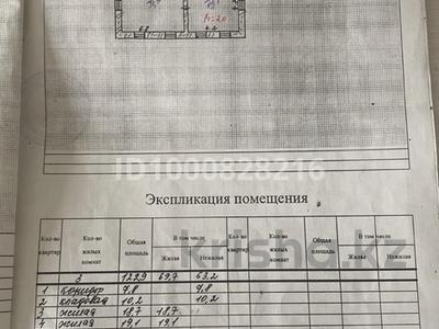 Отдельный дом · 3 комнаты · 122.9 м² · 10 сот., Куанышбаева 25 — Пересечение ул. Аманжолова за 10 млн 〒 в Каркаралинске