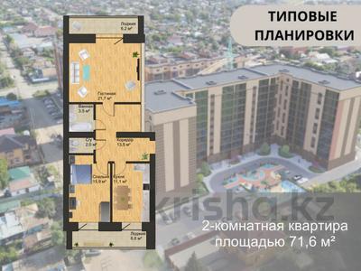 2-бөлмелі пәтер · 70.6 м² · 4/9 қабат, серкебаева 33, бағасы: ~ 21.5 млн 〒 в Кокшетау