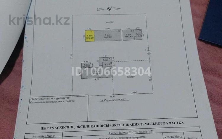 Отдельный дом · 4 комнаты · 141.2 м² · 25 сот., Казахстанская 12 за 10 млн ₸ в  — фото 2