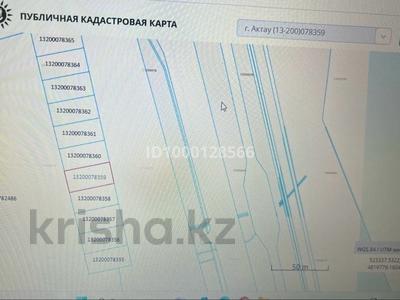 Участок · 0.06 га, Теплый пляж за 15 млн ₸ в Актау