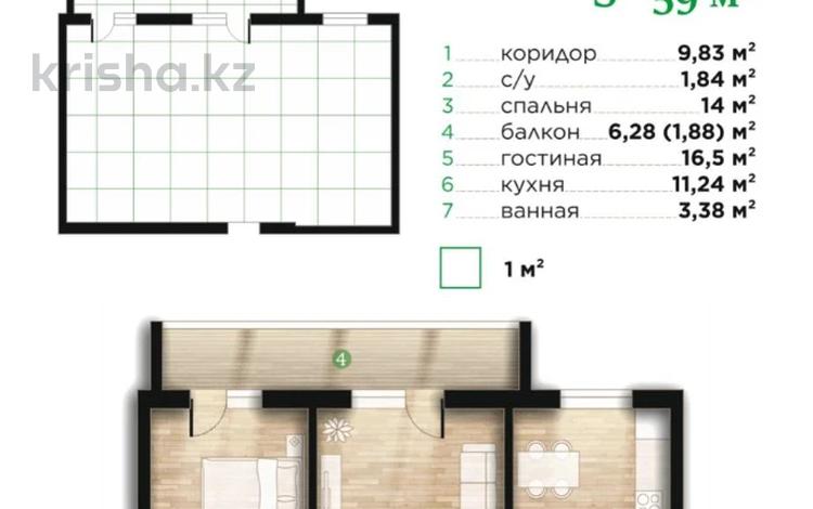 2-комнатная квартира · 59 м² · 2/7 этаж, Илияса Есенберлина 80 за ~ 24.8 млн ₸ в Усть-Каменогорске — фото 2