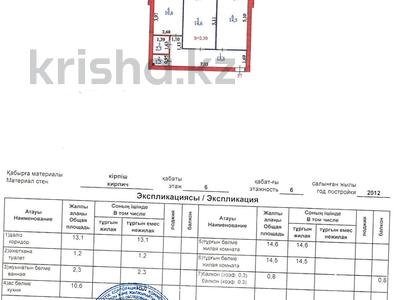 2-комнатная квартира · 57.1 м² · 6/6 этаж, Хиуаз Доспанов 1 за ~ 19.9 млн ₸ в Астане, Алматы р-н