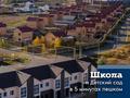 Үйдің бір бөлігі · 4 бөлме · 106 м² · 2 жүзд., Үркер 12, бағасы: 56.1 млн ₸ в Астане, Нура р-н — фото 11