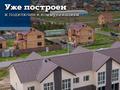 Үйдің бір бөлігі · 4 бөлме · 106 м² · 2 жүзд., Үркер 12, бағасы: 56.1 млн ₸ в Астане, Нура р-н — фото 12
