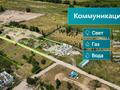 Участок · 6 соток, Ул. Жигер — Бельбулак за 18 млн ₸ в Туздыбастау (Калинино) — фото 3