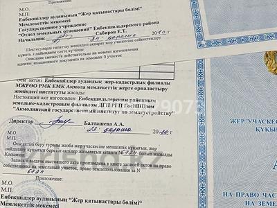 Участок · 10 соток, Шоссейная — В шаговой доступности от озера Жукей за 1.5 млн ₸