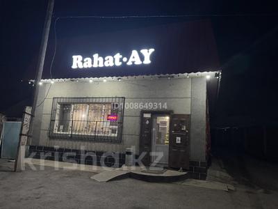 Свободное назначение · 140 м² за 200 млн 〒 в Алатау