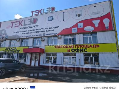 Еркін, кеңселер, дүкендер мен бутиктер, қоғамдық тамақтану орны, ойын-сауық, кабинеттер және жұмыс орындары · 380 м², бағасы: ~ 1.3 млн 〒 в Уральске