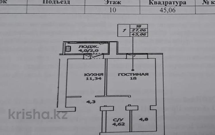 1-комнатная квартира, 45.1 м², 10/12 этаж, Караменди би Шакаулы 3 за 15 млн 〒 в Астане — фото 4