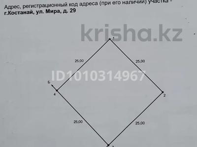 Участок · 6 соток, Мира 29 за 8.5 млн ₸ в Костанае