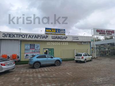 Бизнес в Мангистауской обл.: ОлжаСтрой базары кіреберісінде 1-ші дүкен. Қыста жылы, жазда салқын. · 120 м² за 40 млн 〒 ОлжаСтрой базары кіреберісінде 1-ші дүкен. Қыста жылы, жазда салқын. · 120 м² за 40 млн 〒 в Актау, 30-й мкр