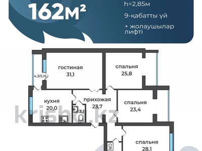4-комнатная квартира · 162 м² · 8/9 этаж, мкр. Алтын орда 352 — ЖК Жана омир за 42 млн 〒 в Актобе