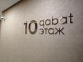 1-комнатная квартира · 53.7 м² · 10/10 этаж, Абая — Абая-Розыбакиева за 56.5 млн ₸ в Алматы, Бостандыкский р-н — фото 31
