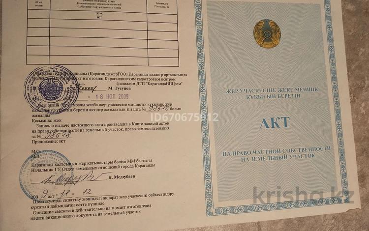 Участок · 10 соток, Ул.Академическая √3 за 15 млн 〒 в Караганде, Казыбек би р-н — фото 2