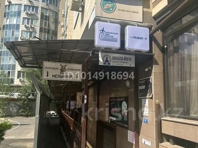 Свободное назначение · 77 м² за 550 000 ₸ в Алматы, Алмалинский р-н