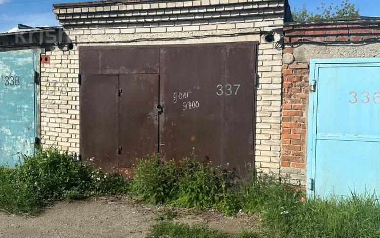 Гараж · 19.6 м² · Гаражный кооператив ООВГ Химик ГЭК 11 337 337 за 4.5 млн ₸ в Костанае — фото 2