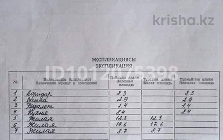 3-комнатная квартира · 59.6 м² · 1/5 этаж, Украинская ул. 219 за 19 млн ₸ в Петропавловске — фото 10