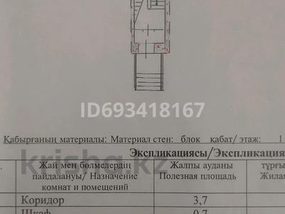 1-комнатная квартира, 31.2 м², 1/5 этаж, Назарбаева 13 — за магазином Мечта за 10.5 млн 〒 в Павлодаре