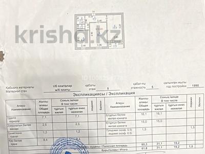 2-комнатная квартира · 51.8 м² · 5/5 этаж, аблайхана 49/1 — мусрепова за 25 млн ₸ в Астане, Алматы р-н