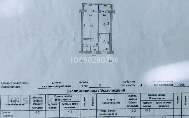 2-комнатная квартира, 49.6 м², 3/4 этаж, 4-й мкр 49