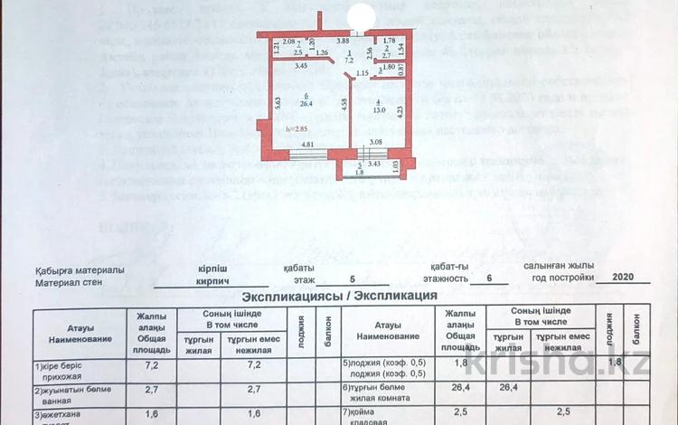 1-комнатная квартира, 55.2 м², 5/6 этаж, мкр. Алтын орда за 13.5 млн 〒 в Актобе, мкр. Алтын орда — фото 2