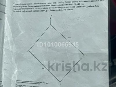 Участок · 8 соток, мкр Сауле уч.640 — Жилой массив БАДам, ул Новостройки за 12.9 млн 〒 в Шымкенте, Аль-Фарабийский р-н