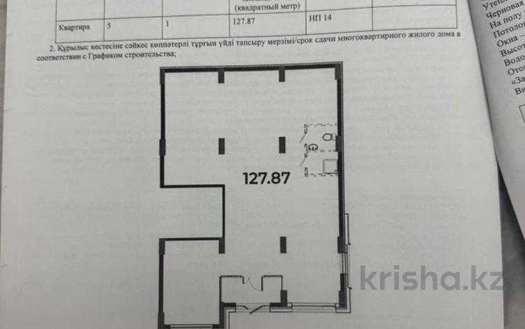 Офисы · 128 м² за 100 млн ₸ в Астане, Нура р-н — фото 2