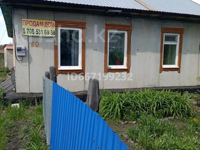 Отдельный дом · 4 комнаты · 95.5 м² · 10 сот., Канай би 50 за 9.4 млн 〒 в Щучинске