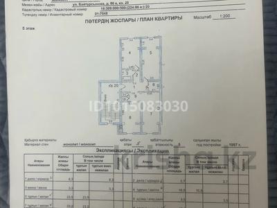 3-бөлмелі пәтер · 103 м² · 5/5 қабат, Наурыз ш/а 86/а — Байтурсынова, бағасы: 26 млн ₸ в Шымкенте, Туран р-н