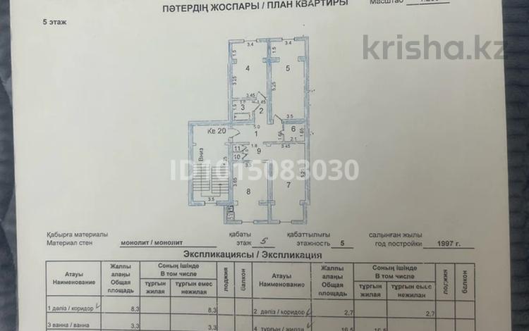 3-бөлмелі пәтер · 103 м² · 5/5 қабат, Наурыз ш/а 86/а — Байтурсынова, бағасы: 26 млн ₸ в Шымкенте, Туран р-н — фото 8