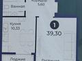 1-комнатная квартира · 39.3 м² · 3/9 этаж, Толе би 21 — Туран за 22.5 млн ₸ в Астане, Нура р-н