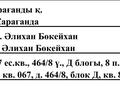 4-комнатная квартира · 117.2 м² · 3/6 этаж, Майкудук, Мкр Голубые пруды 464/8 — ЖК Сармат за 41 млн ₸ в Караганде, Алихана Бокейханова р-н — фото 2