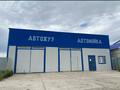Азс, автосервисы и автомойки · 250 м² за 25 млн ₸ в Аксае — фото 2