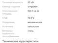 Отдельный дом • 3 комнаты • 112.4 м² • 7 сот., Холодный ключ 16/1 за 15 млн 〒 в Семее — фото 15