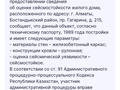 4-бөлмелі пәтер, 83.5 м², 4/5 қабат, мкр Алмагуль, Гагарина 215 — Гагарина- Байкадамова, бағасы: 68 млн 〒 в Алматы, Бостандыкский р-н — фото 22