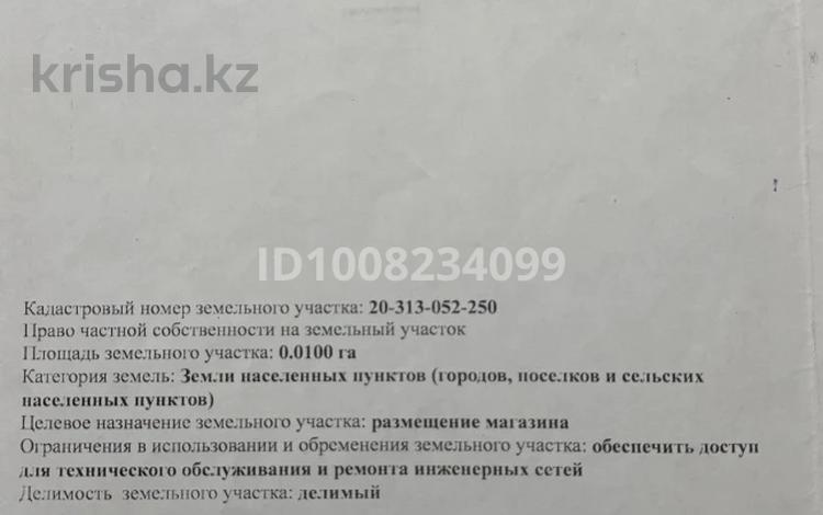 Жер телімі · 1 сотық, Қарғалы ш/а., бағасы: 23 млн ₸ в Алматы, Наурызбайский р-н — фото 2
