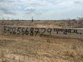Жер телімі · 5 сотық, Новастройка — Ырыс ресторан, бағасы: 7.5 млн ₸ в Аскара Токпанова (Казцик)