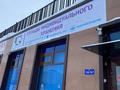 Свободное назначение · 213 м² за 320 млн ₸ в Астане, Есильский р-н