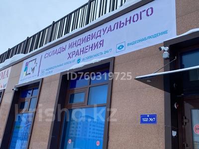 Свободное назначение · 213 м² за 320 млн ₸ в Астане, Есильский р-н