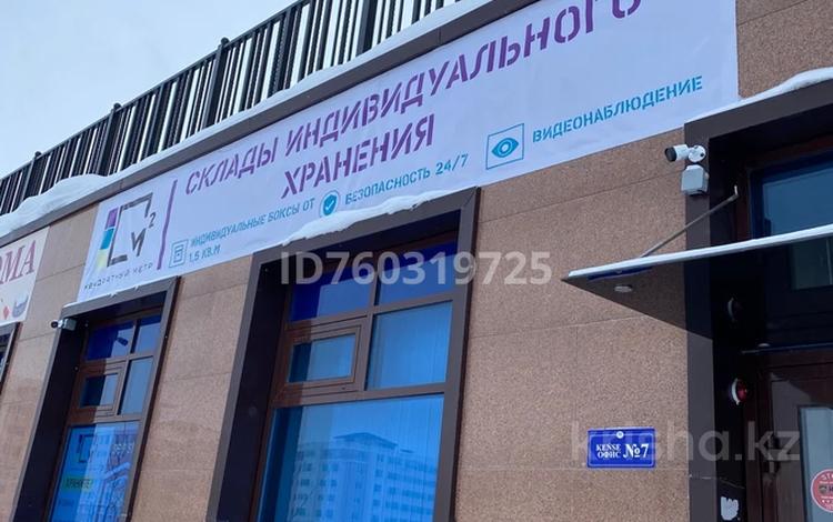 Свободное назначение · 213 м² за 320 млн ₸ в Астане, Есильский р-н — фото 2