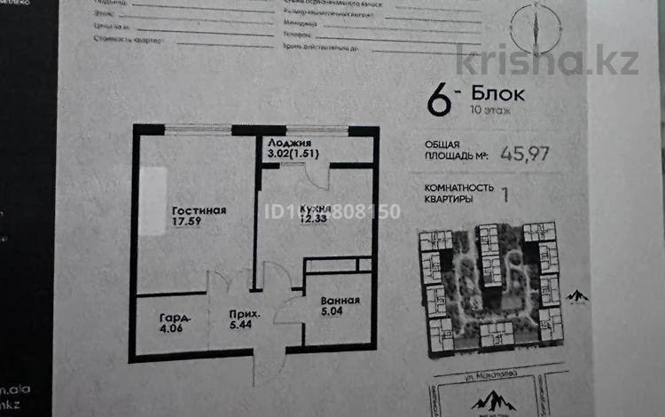 2-бөлмелі пәтер · 45 м² · 10/12 қабат, Макатаева - Байтурсынова 129/1, бағасы: ~ 40.9 млн ₸ в Алматы, Алмалинский р-н — фото 4